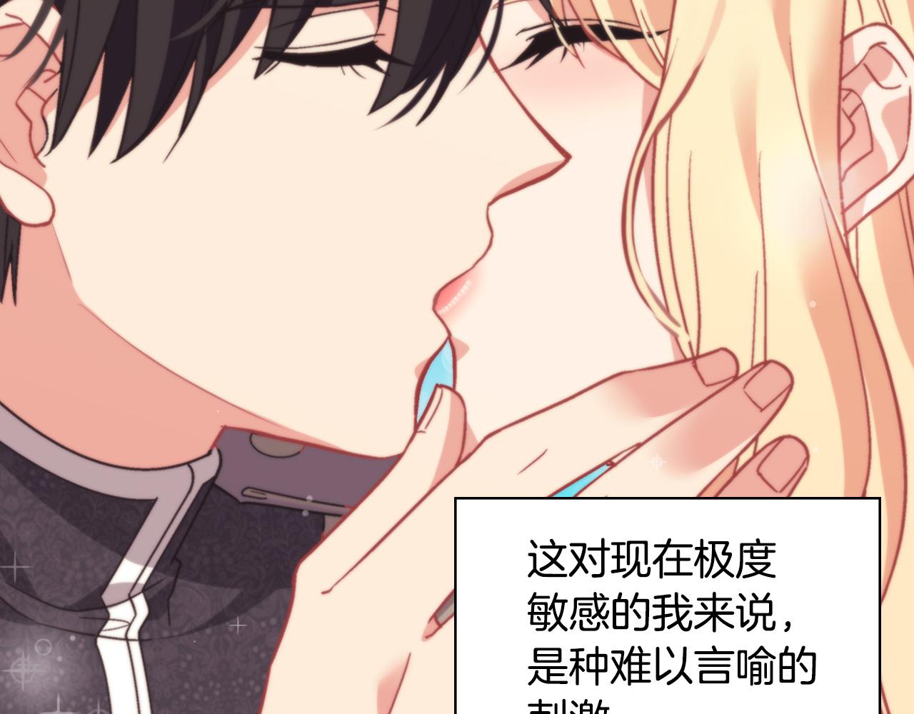 惡女的定義 - 第143話 奇怪的煙(3/3) - 1