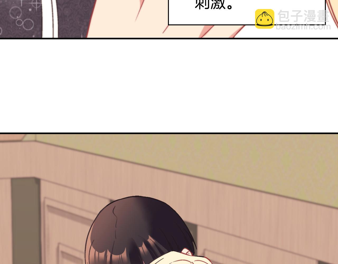 惡女的定義 - 第143話 奇怪的煙(3/3) - 2