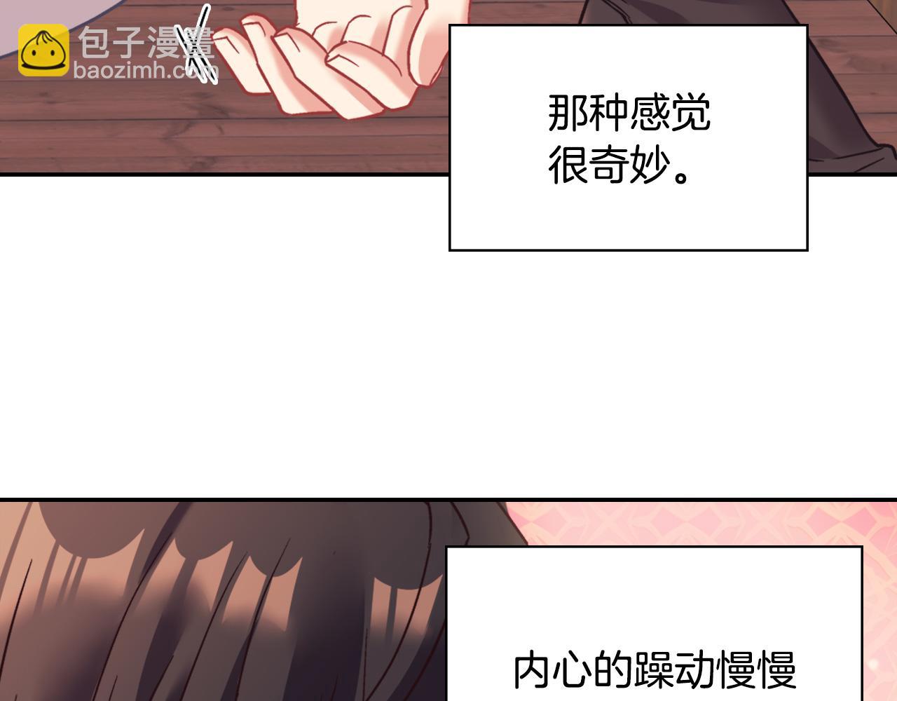 惡女的定義 - 第143話 奇怪的煙(3/3) - 6