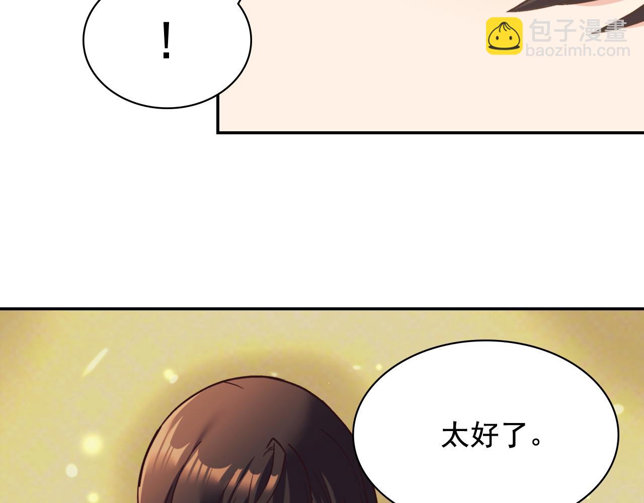 惡女的定義 - 第143話 奇怪的煙(3/3) - 5