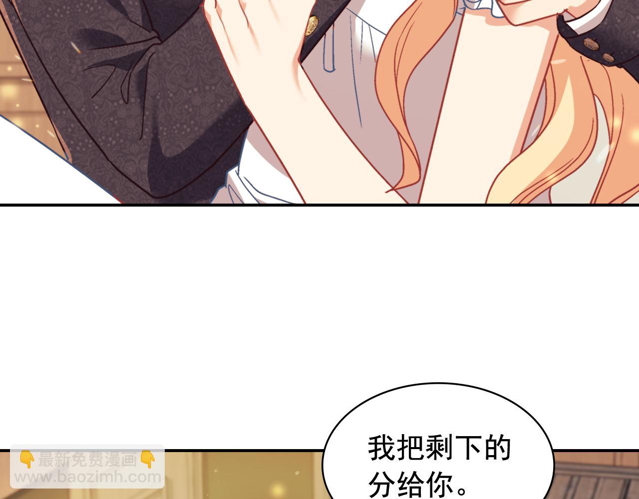 惡女的定義 - 第143話 奇怪的煙(3/3) - 7