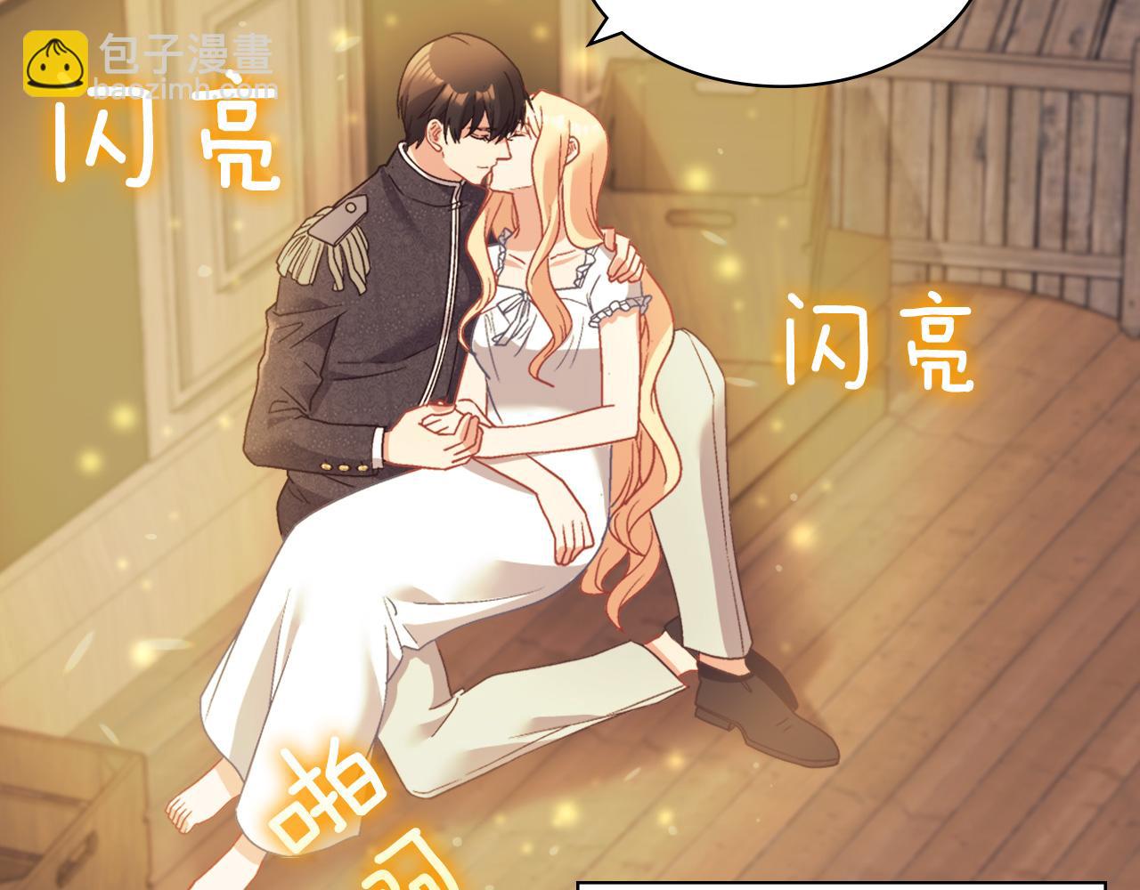 惡女的定義 - 第143話 奇怪的煙(3/3) - 8