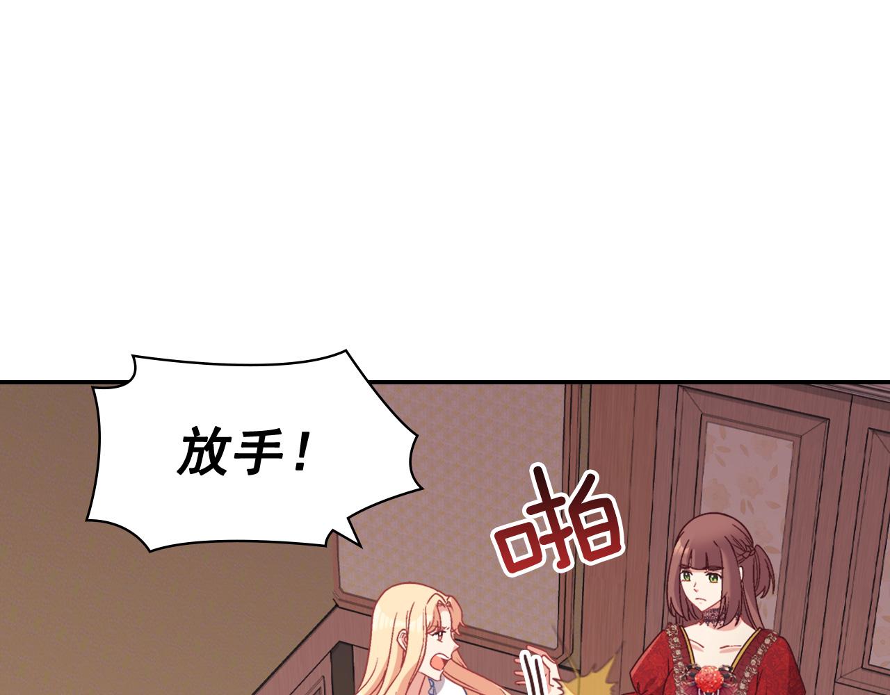恶女的定义 - 第143话 奇怪的烟(1/3) - 5