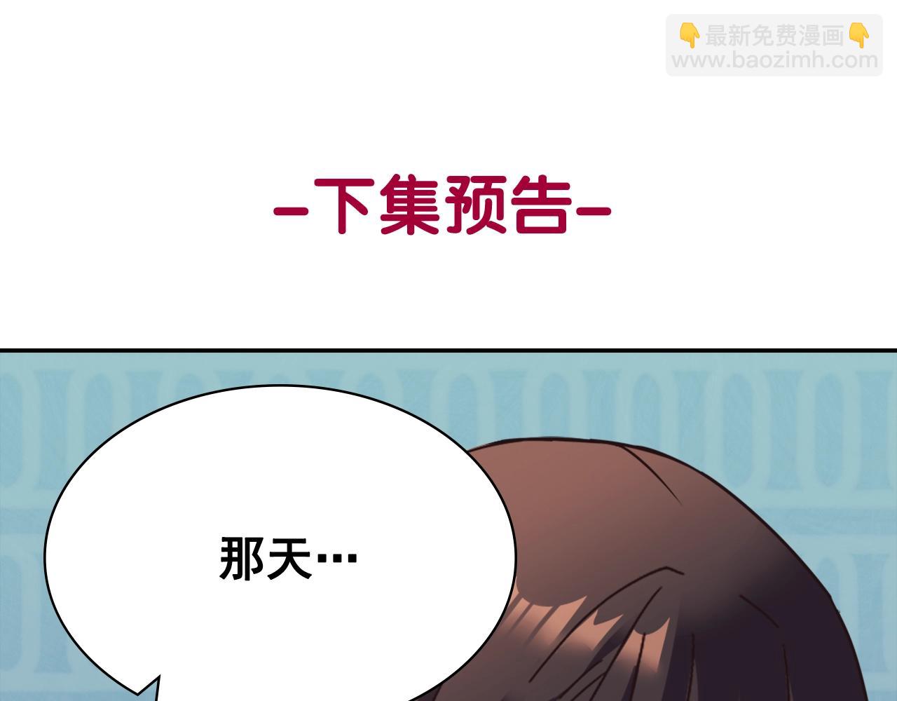 惡女的定義 - 第143話 奇怪的煙(3/3) - 1