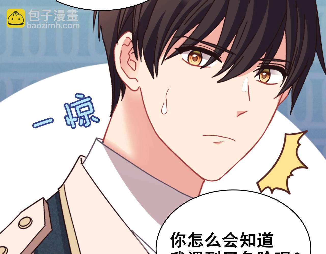 惡女的定義 - 第143話 奇怪的煙(3/3) - 2