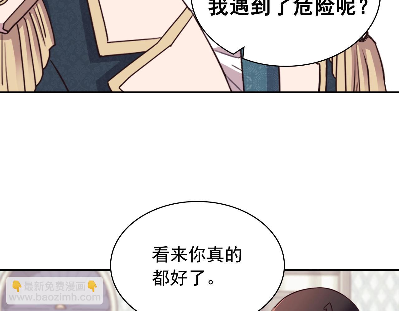 惡女的定義 - 第143話 奇怪的煙(3/3) - 3