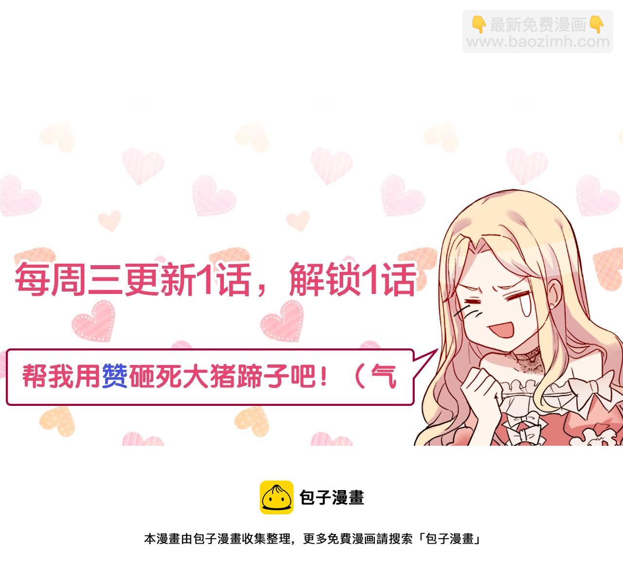 惡女的定義 - 第143話 奇怪的煙(3/3) - 2