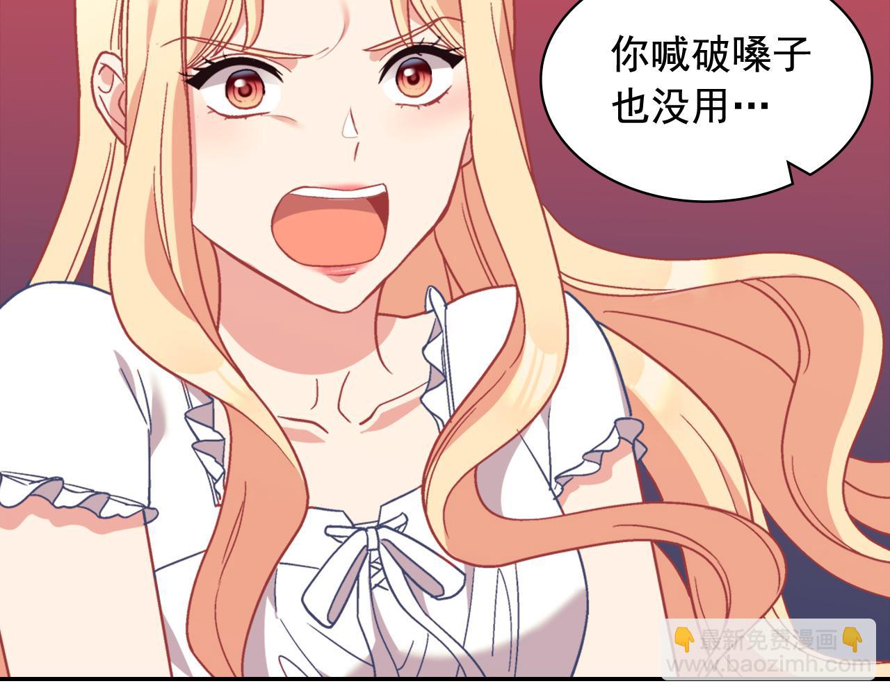 恶女的定义 - 第143话 奇怪的烟(1/3) - 8