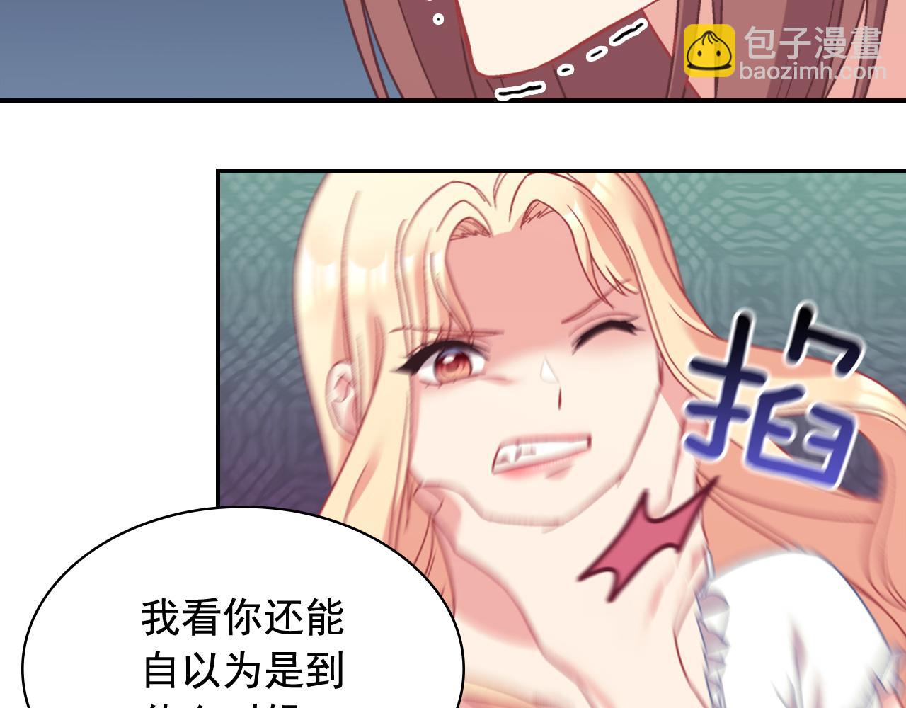恶女的定义 - 第143话 奇怪的烟(1/3) - 5