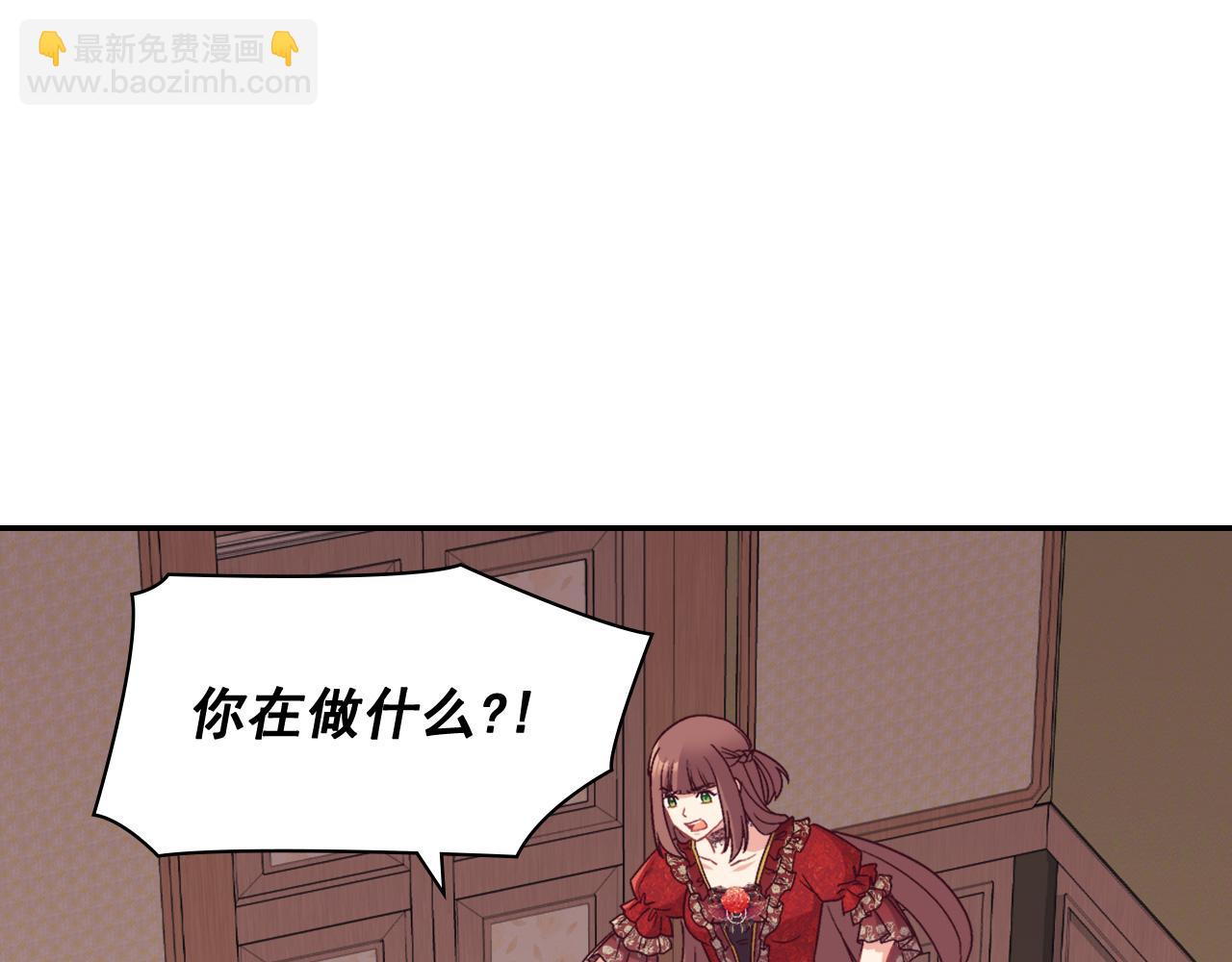 恶女的定义 - 第143话 奇怪的烟(1/3) - 7