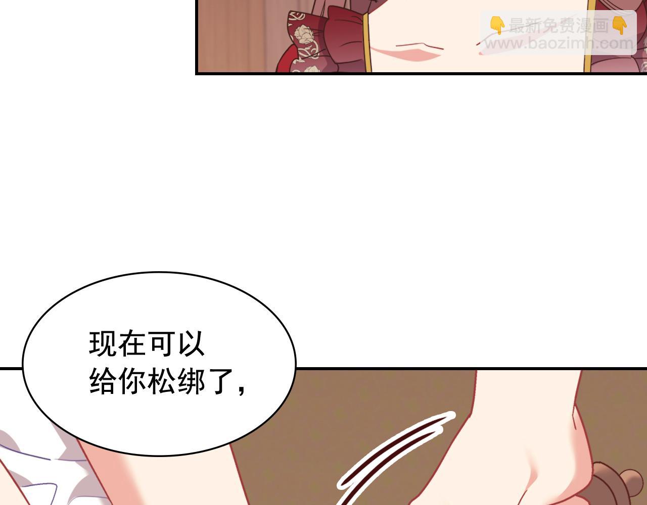 惡女的定義 - 第143話 奇怪的煙(1/3) - 2