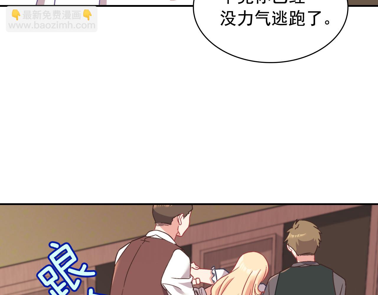 恶女的定义 - 第143话 奇怪的烟(1/3) - 4