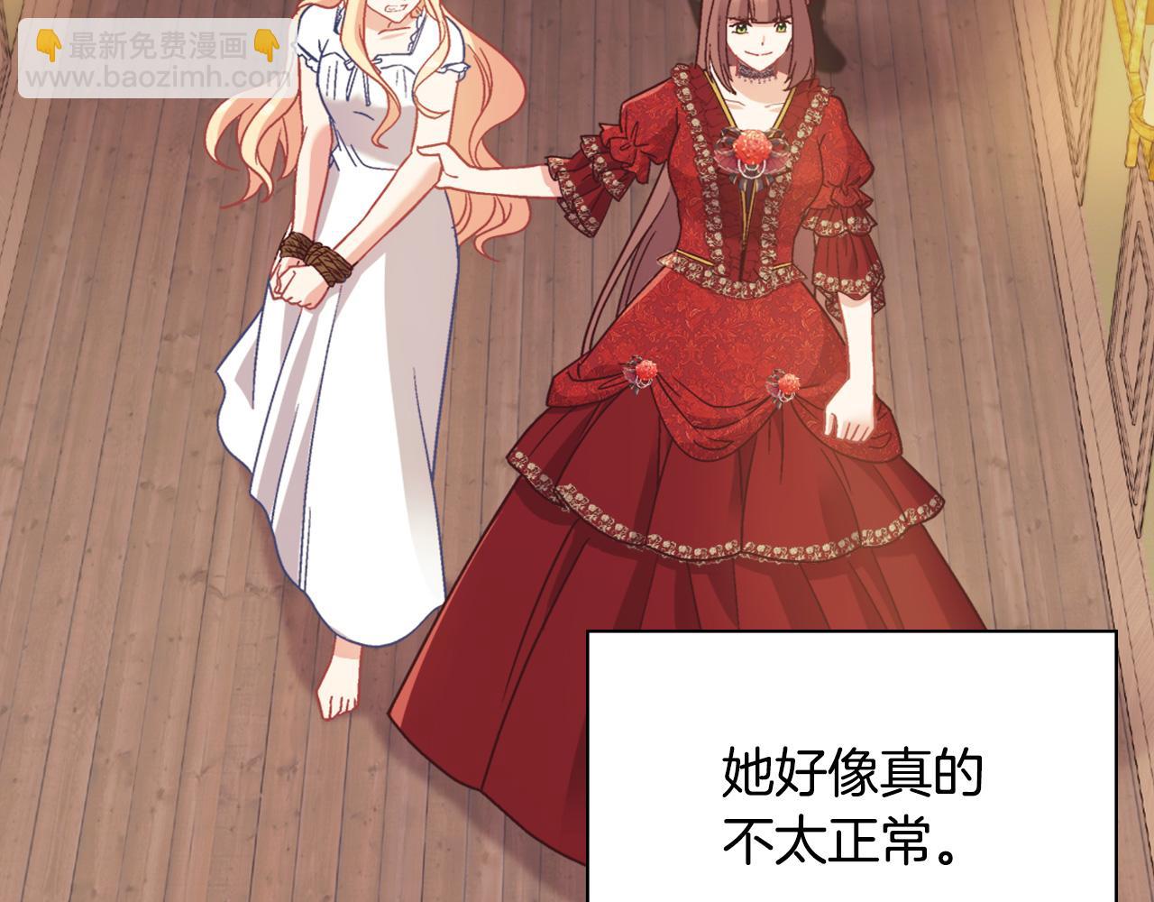 恶女的定义 - 第143话 奇怪的烟(1/3) - 5