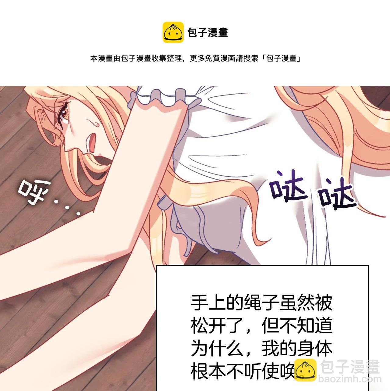 第143话 奇怪的烟49