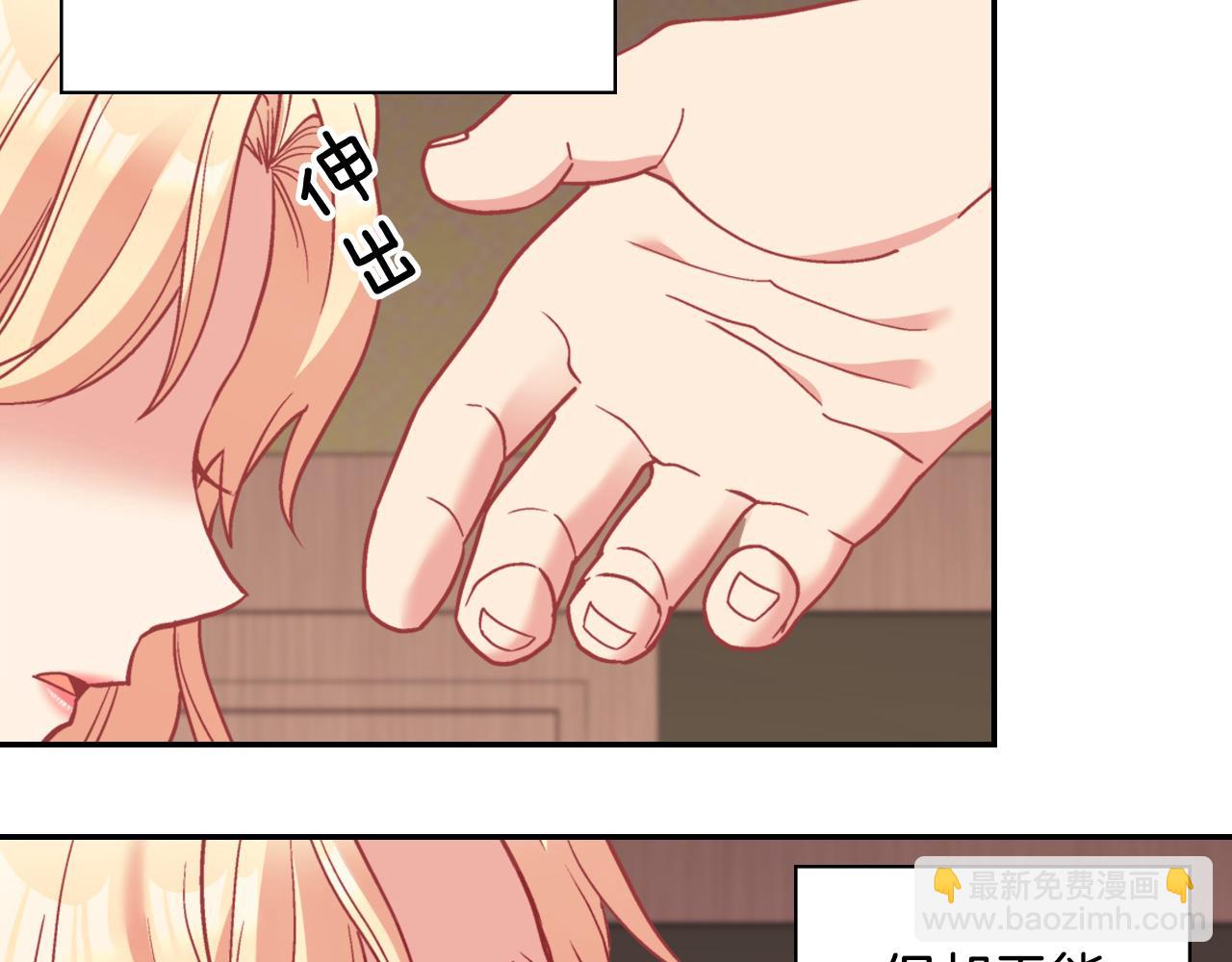 惡女的定義 - 第143話 奇怪的煙(2/3) - 2