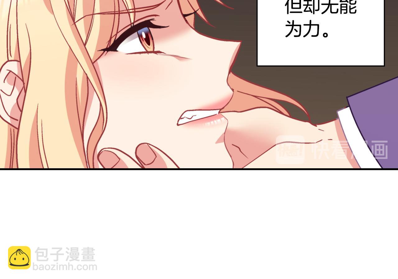 惡女的定義 - 第143話 奇怪的煙(2/3) - 3