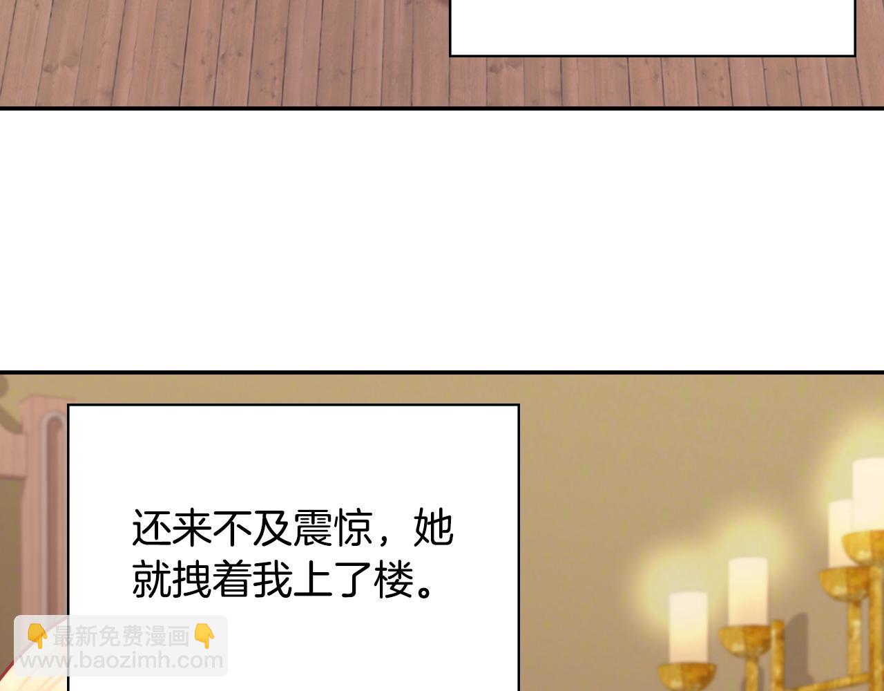 恶女的定义 - 第143话 奇怪的烟(1/3) - 6