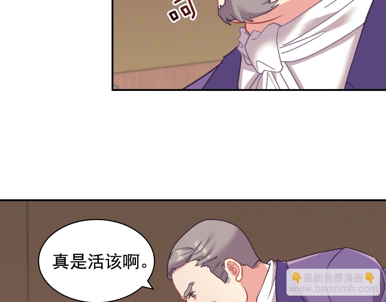 惡女的定義 - 第143話 奇怪的煙(2/3) - 8