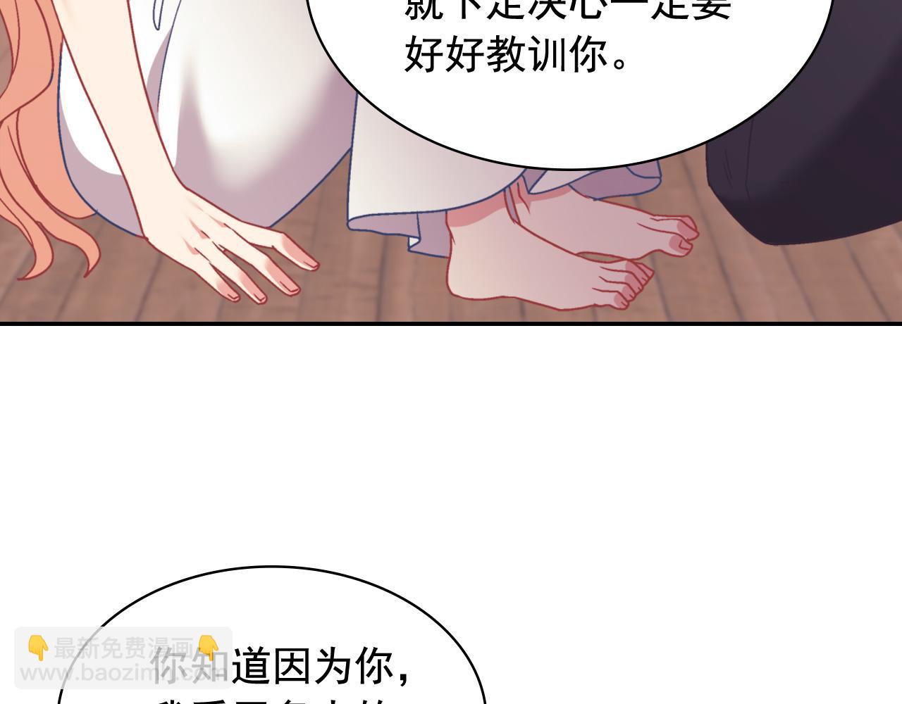 惡女的定義 - 第143話 奇怪的煙(2/3) - 2