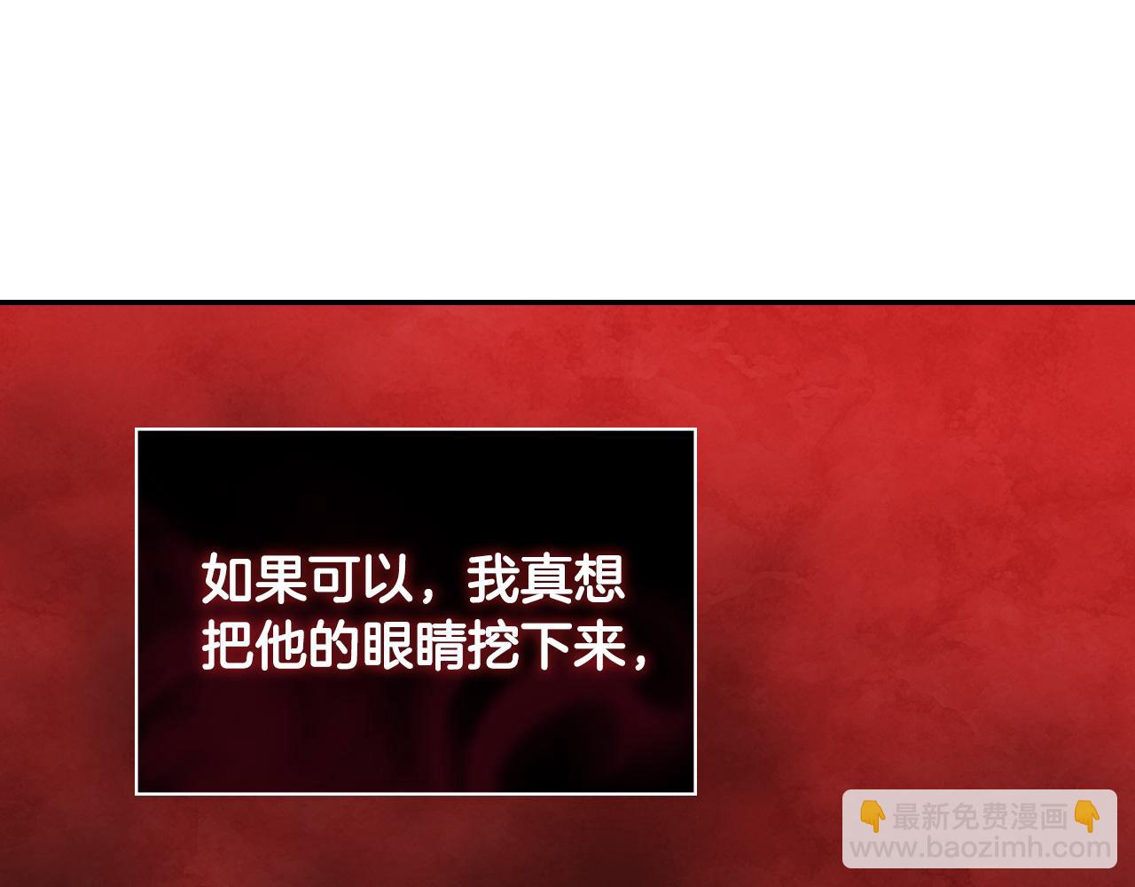 惡女的定義 - 第143話 奇怪的煙(2/3) - 1