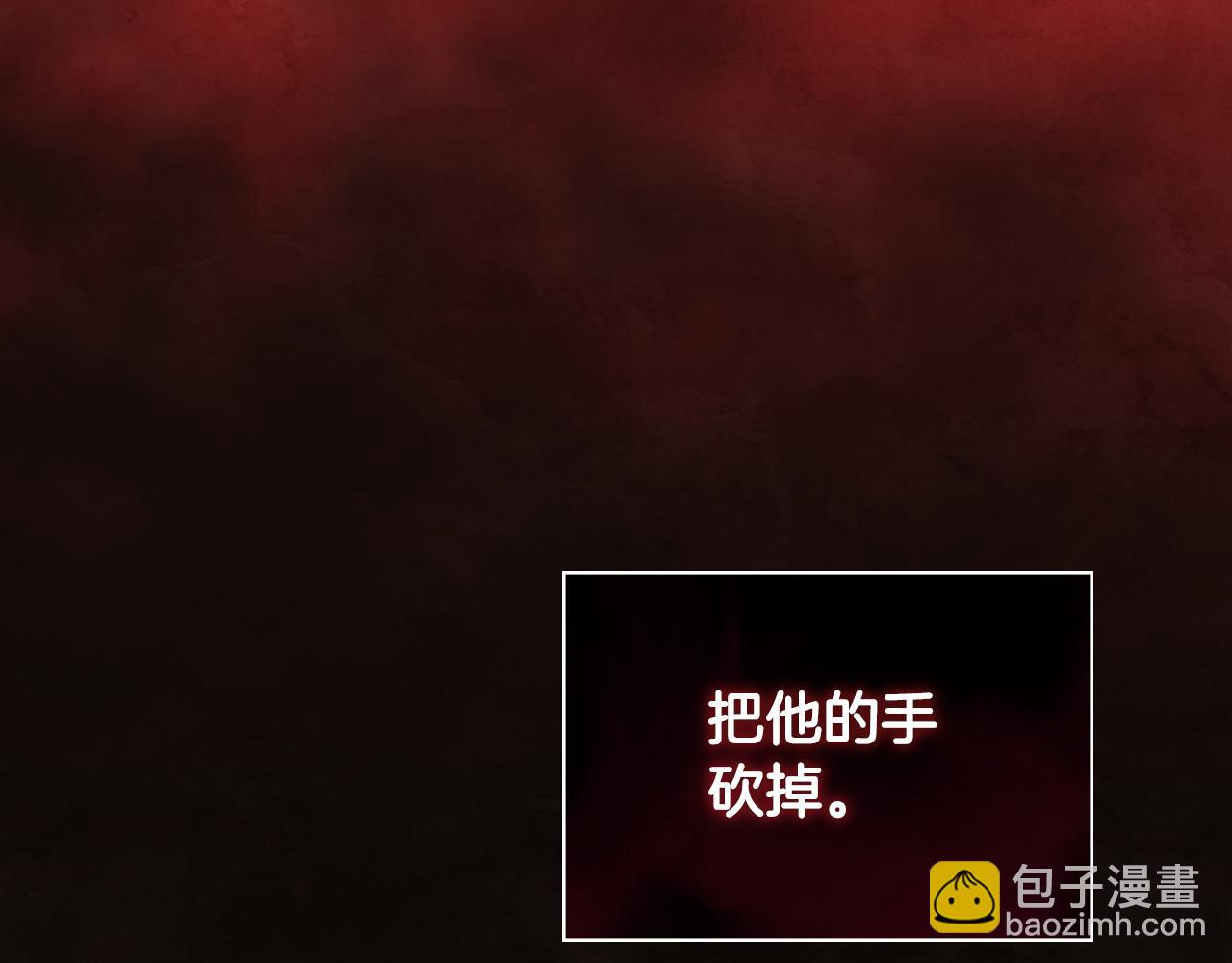 惡女的定義 - 第143話 奇怪的煙(2/3) - 2