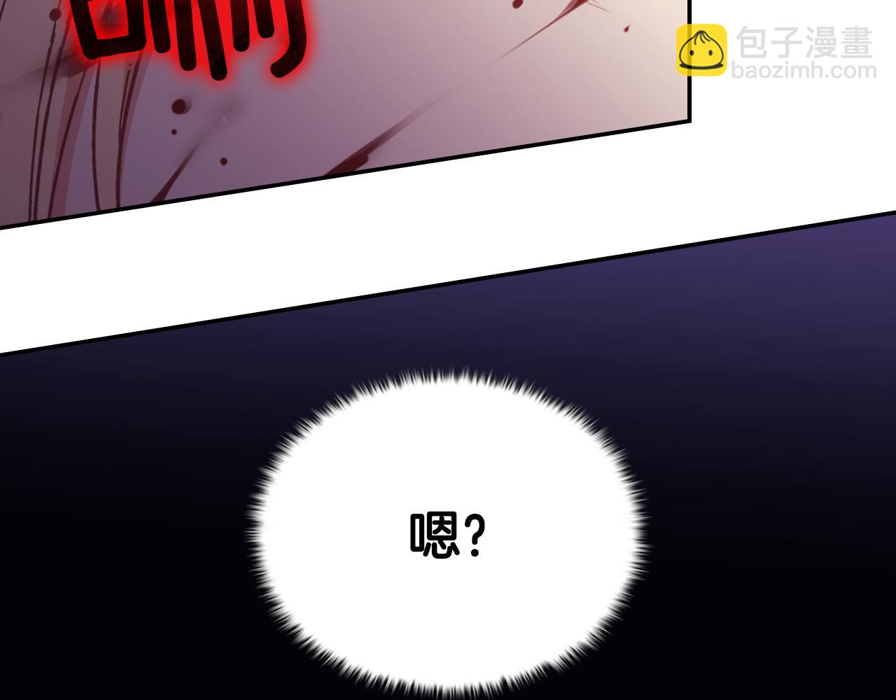 惡女的定義 - 第143話 奇怪的煙(2/3) - 4