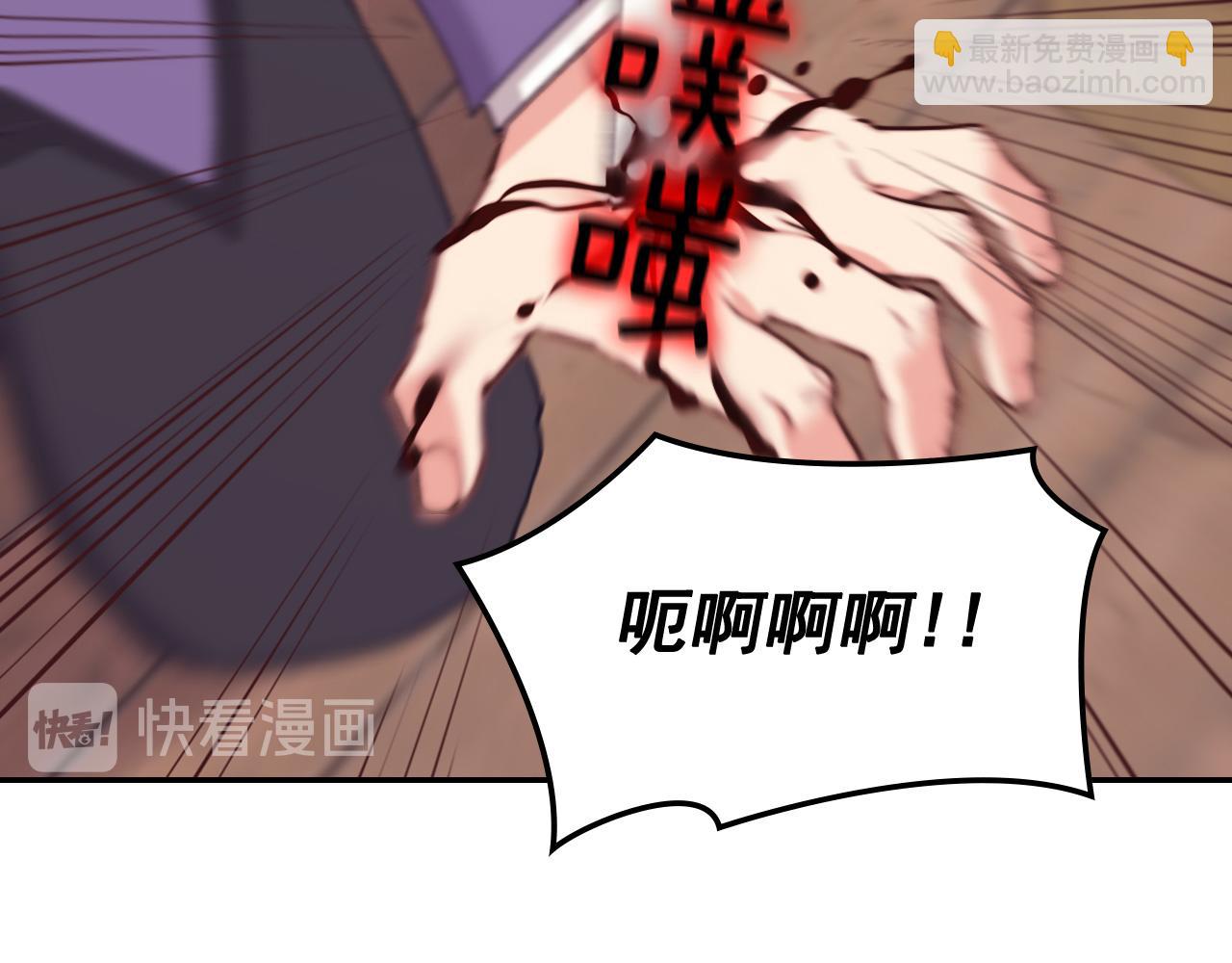 惡女的定義 - 第143話 奇怪的煙(2/3) - 7