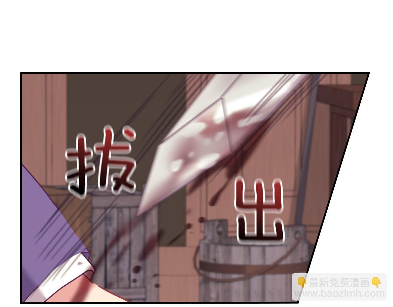 惡女的定義 - 第143話 奇怪的煙(2/3) - 8