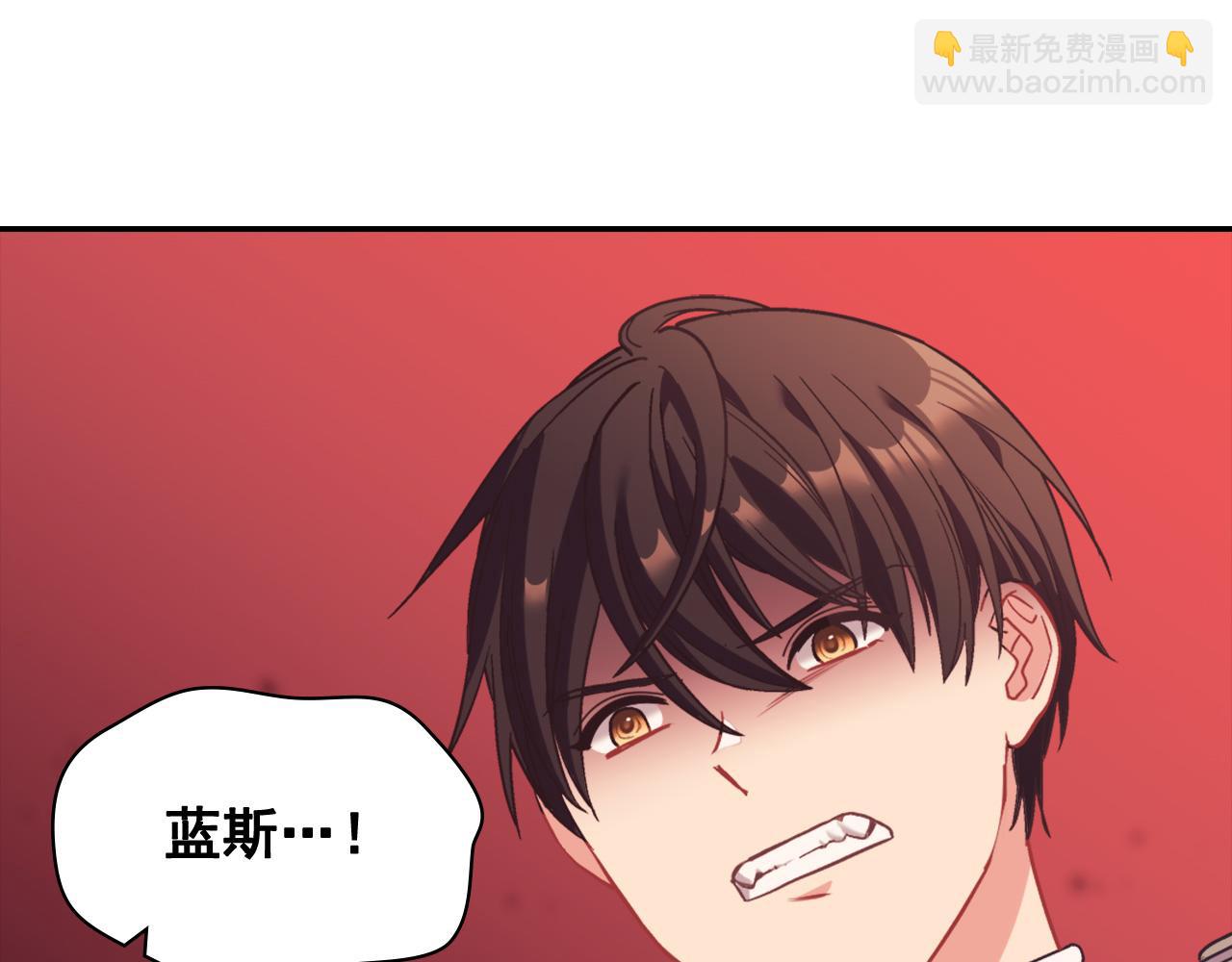 惡女的定義 - 第143話 奇怪的煙(2/3) - 4