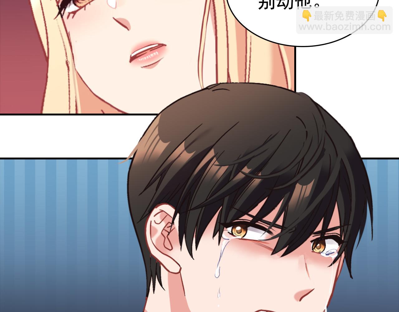 惡女的定義 - 第143話 奇怪的煙(2/3) - 6