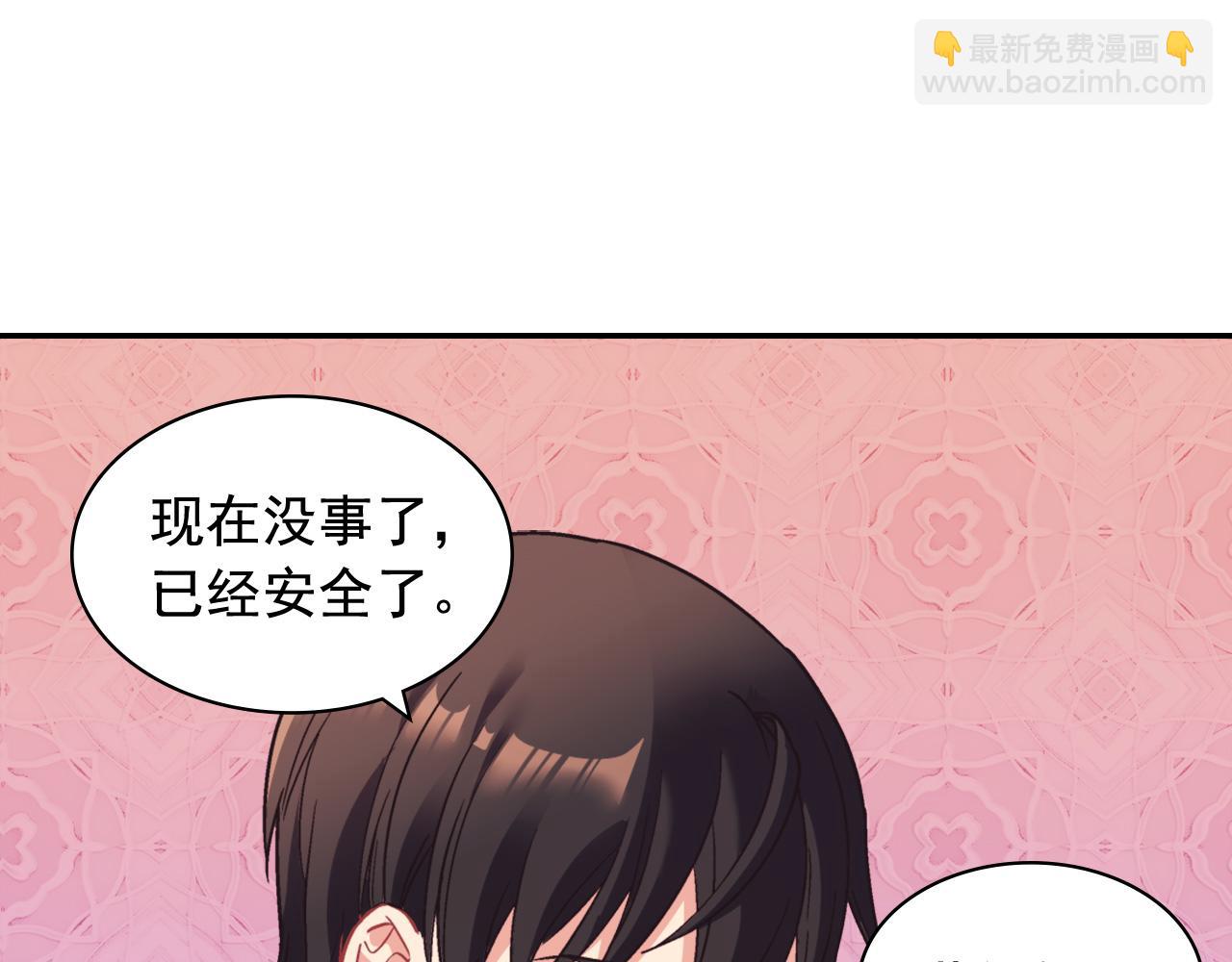 惡女的定義 - 第143話 奇怪的煙(2/3) - 8