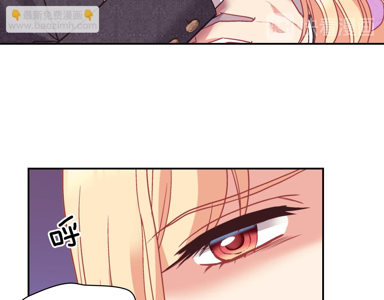 惡女的定義 - 第143話 奇怪的煙(2/3) - 2