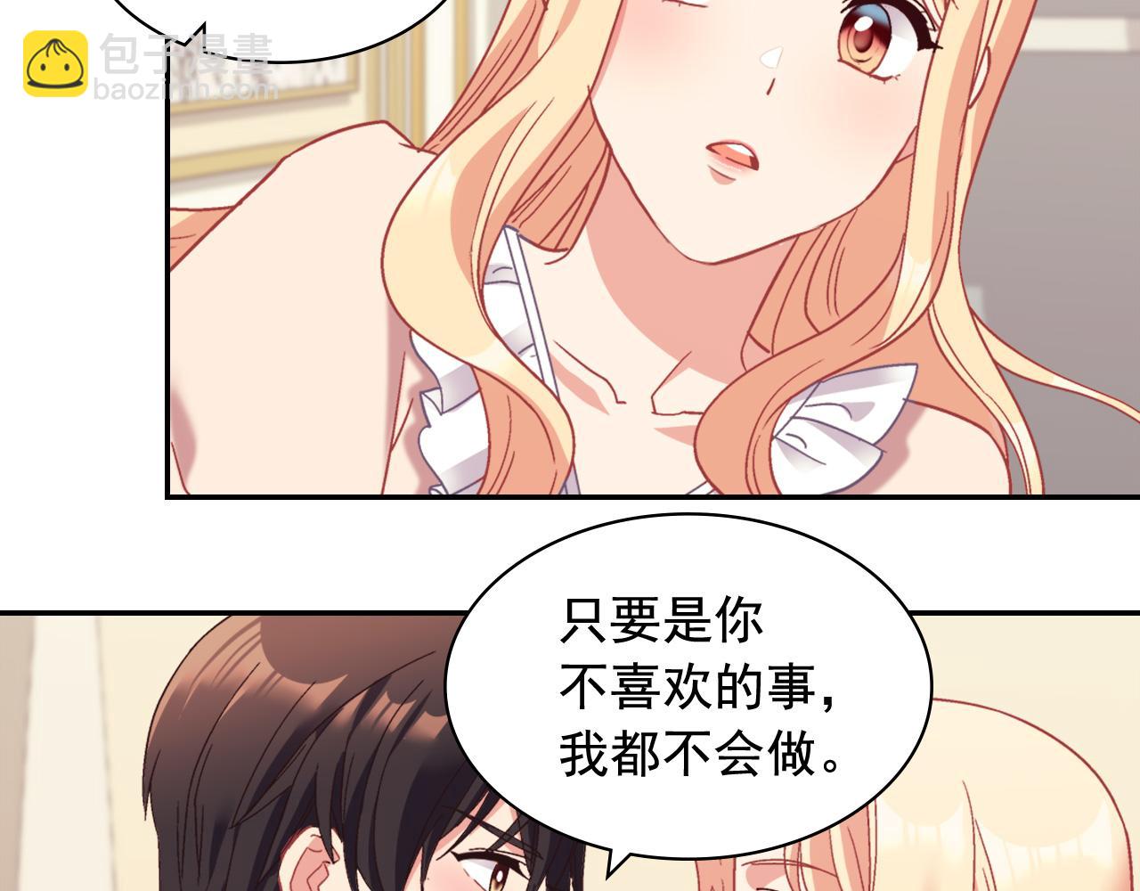 惡女的定義 - 第145話 故地重遊(3/3) - 6