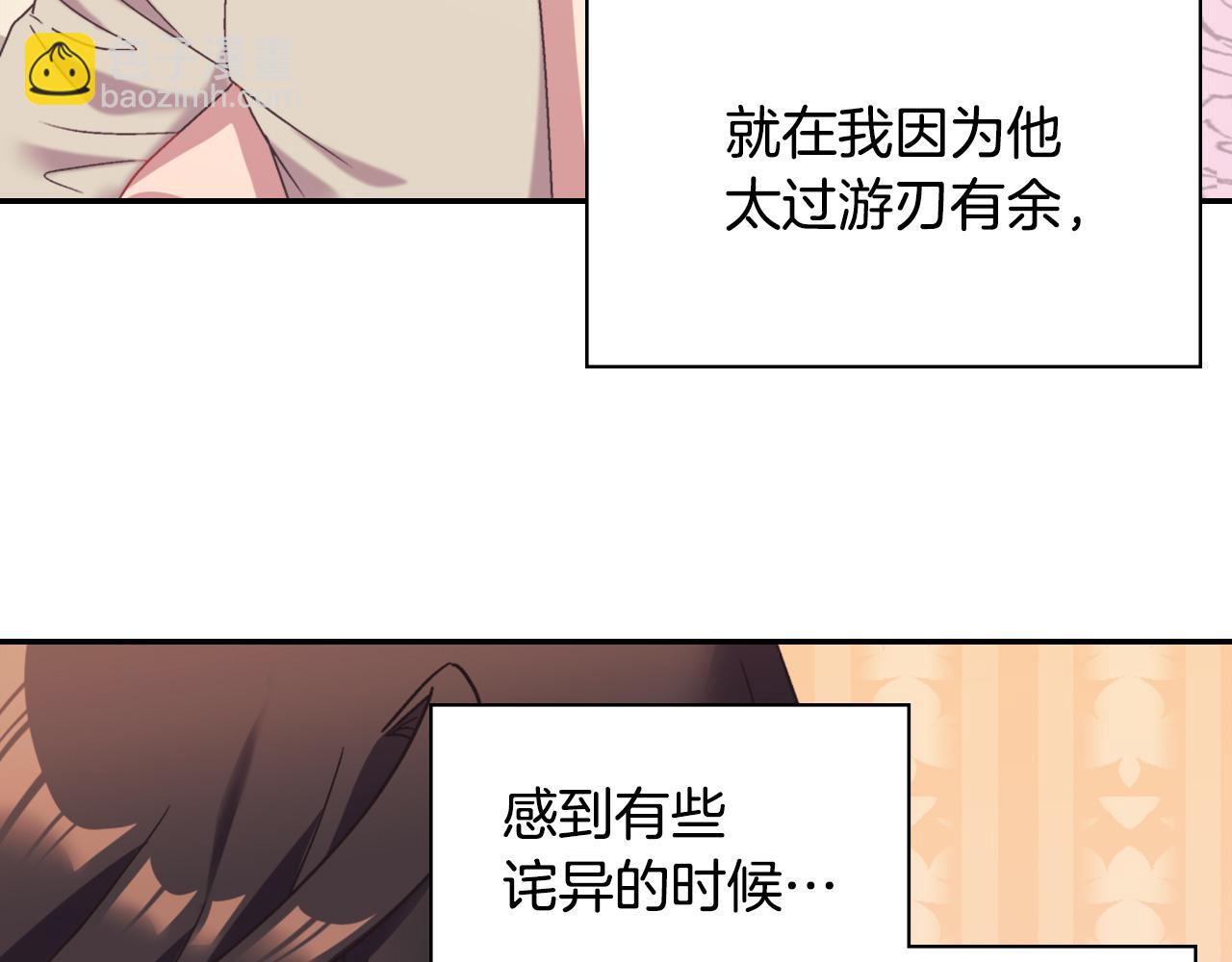 惡女的定義 - 第145話 故地重遊(3/3) - 7