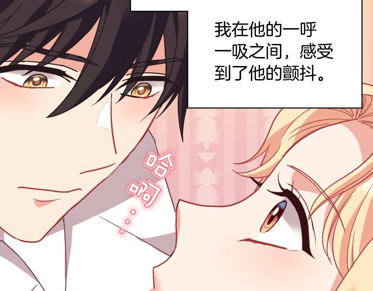 惡女的定義 - 第145話 故地重遊(3/3) - 1