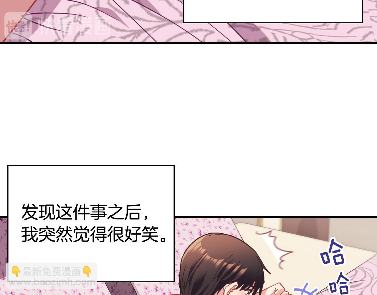 惡女的定義 - 第145話 故地重遊(3/3) - 5