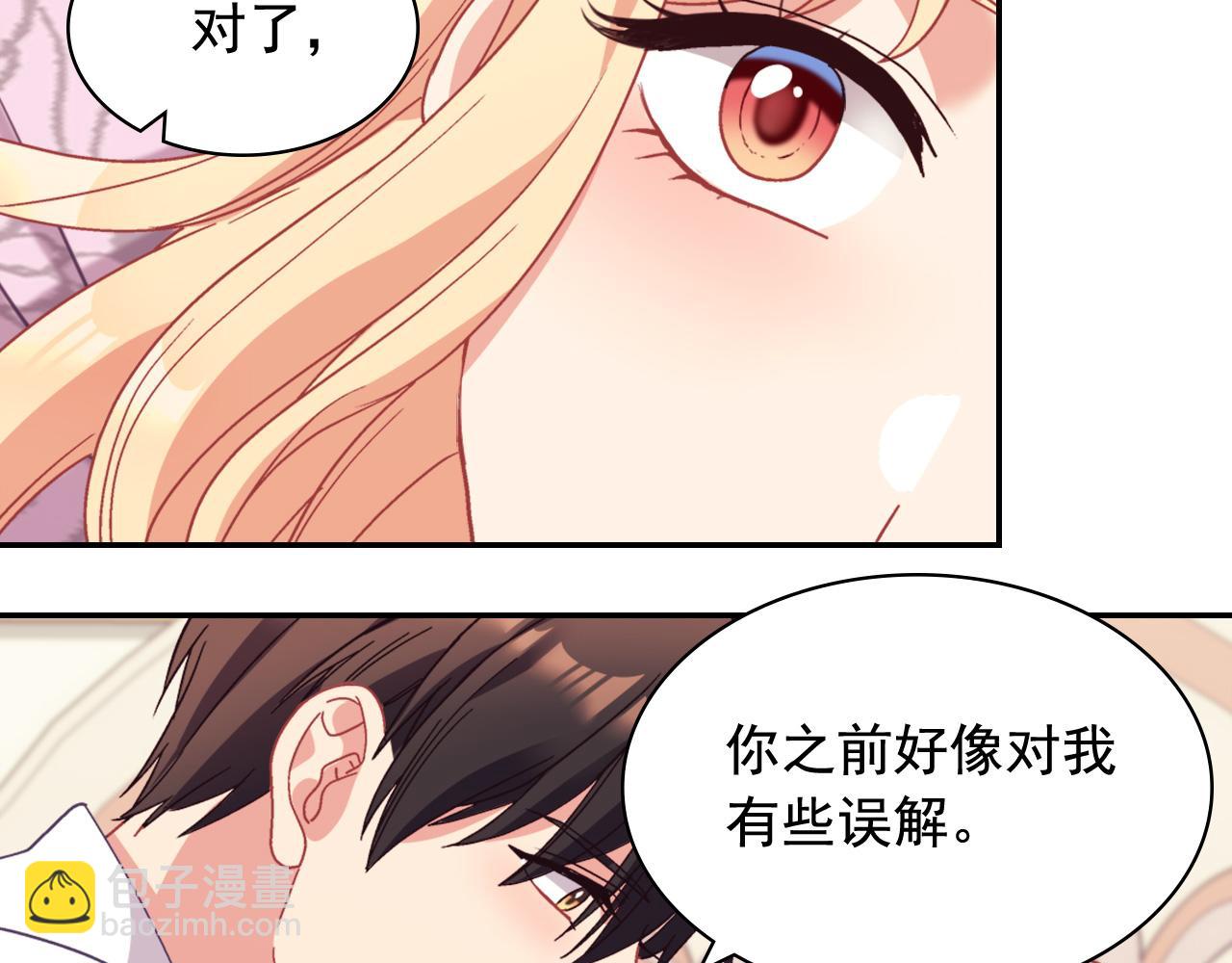 惡女的定義 - 第145話 故地重遊(3/3) - 3