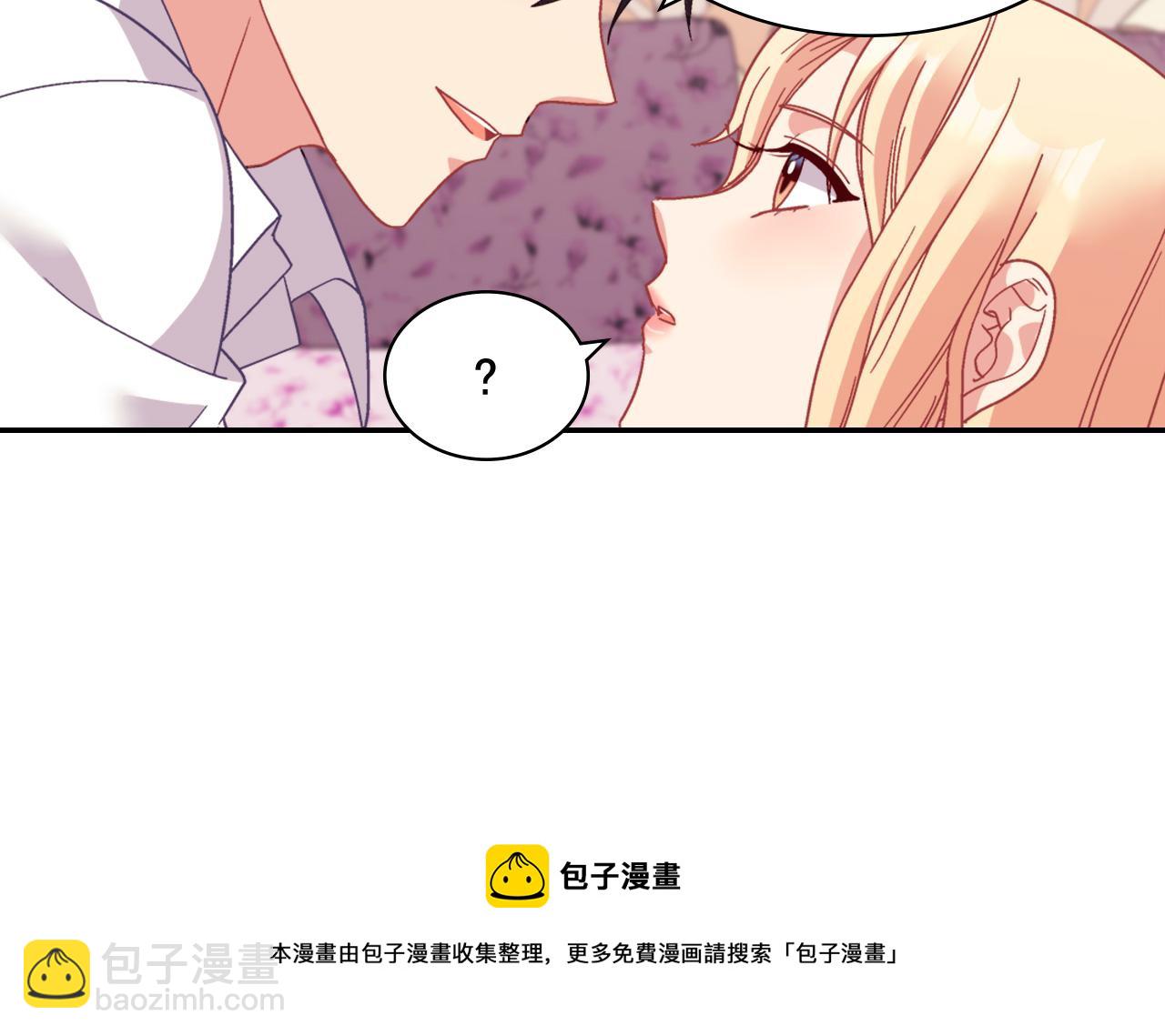 惡女的定義 - 第145話 故地重遊(3/3) - 4