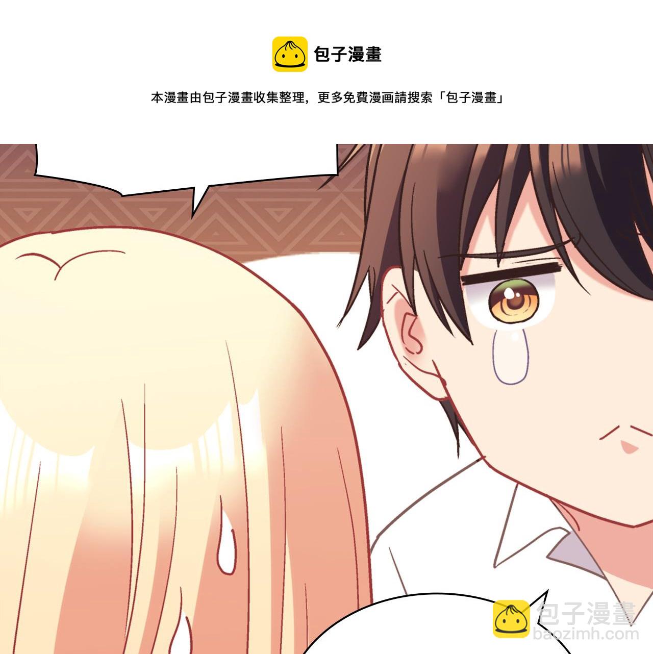 惡女的定義 - 第145話 故地重遊(3/3) - 1