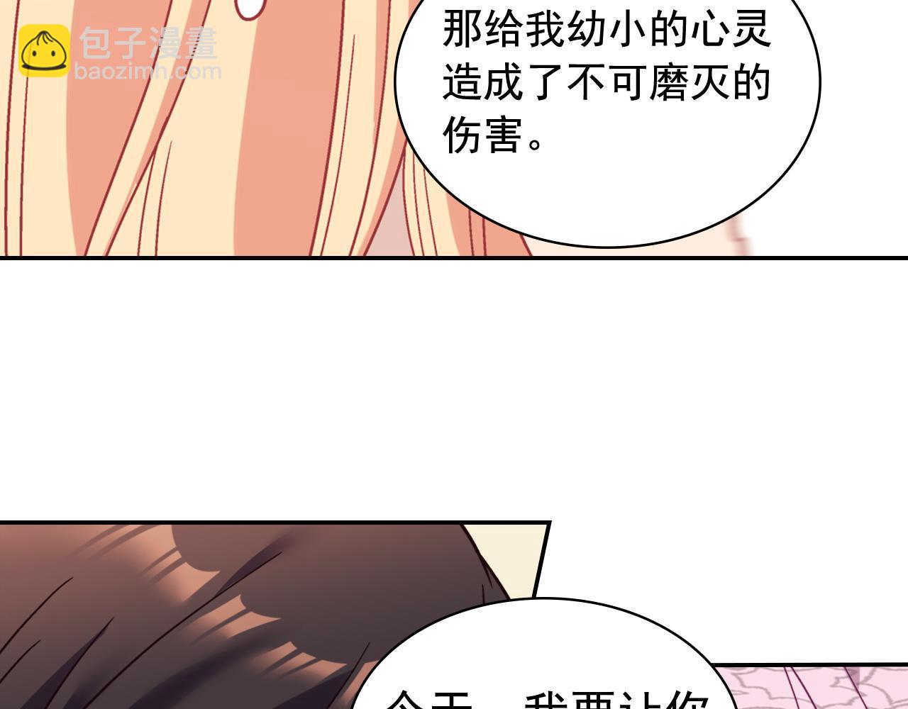 惡女的定義 - 第145話 故地重遊(3/3) - 2