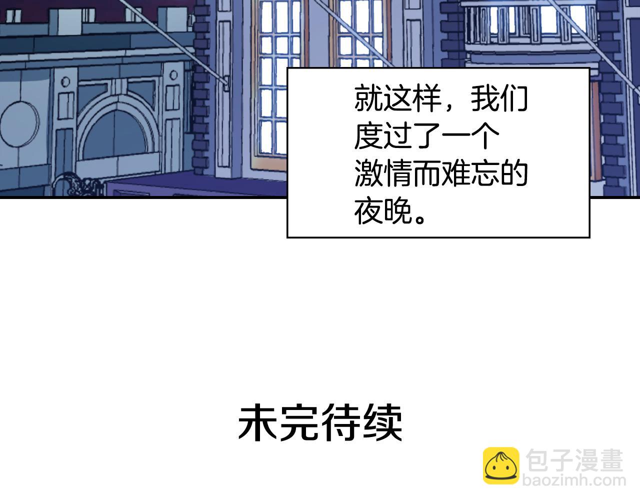 惡女的定義 - 第145話 故地重遊(3/3) - 6