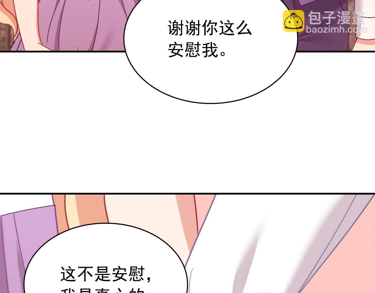 惡女的定義 - 第145話 故地重遊(3/3) - 4