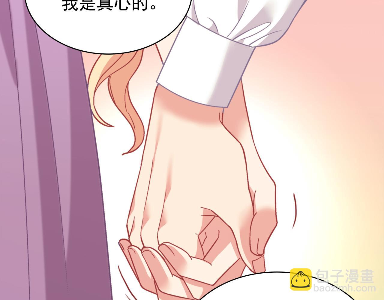 惡女的定義 - 第145話 故地重遊(3/3) - 5