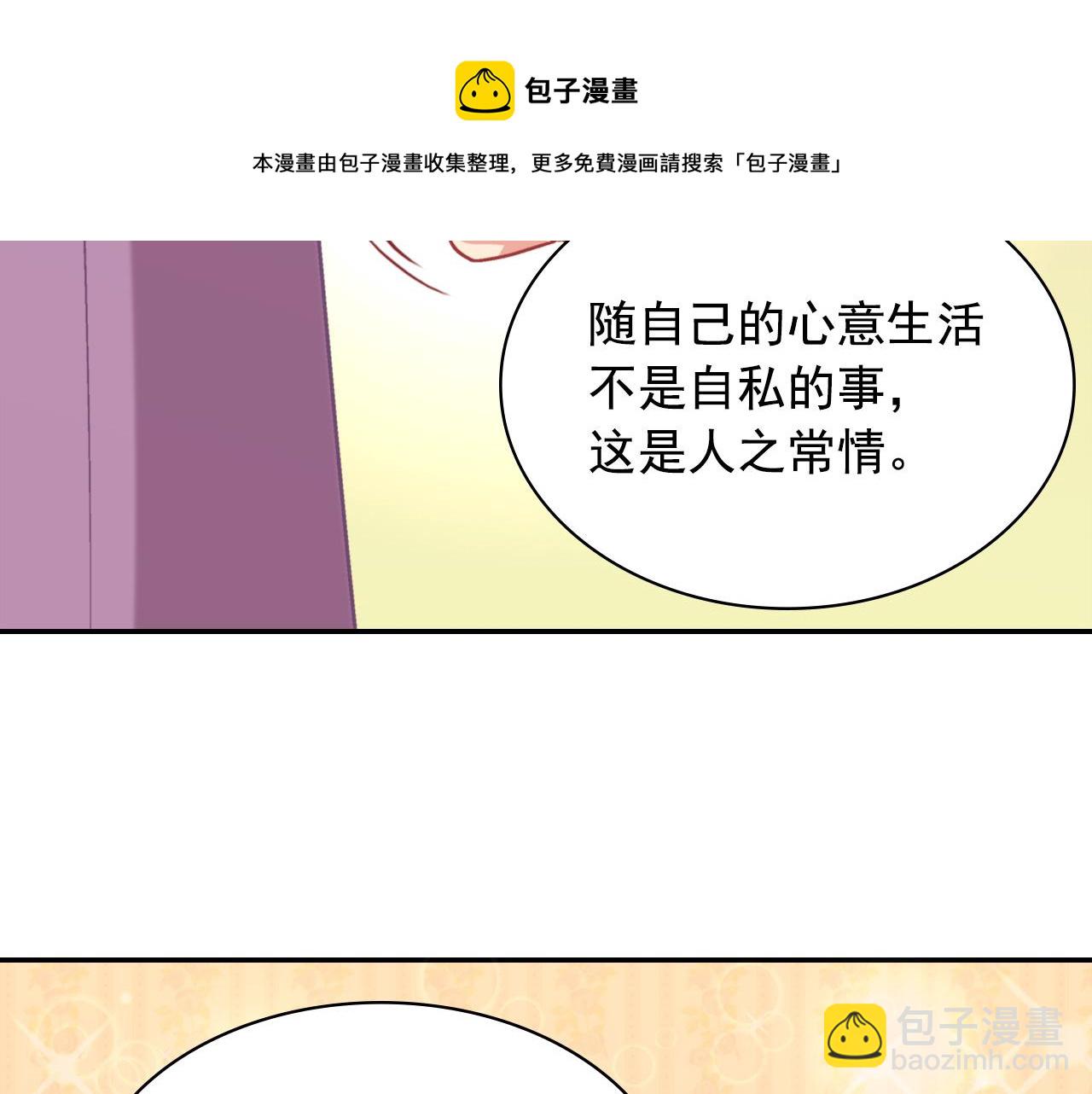 惡女的定義 - 第145話 故地重遊(3/3) - 6