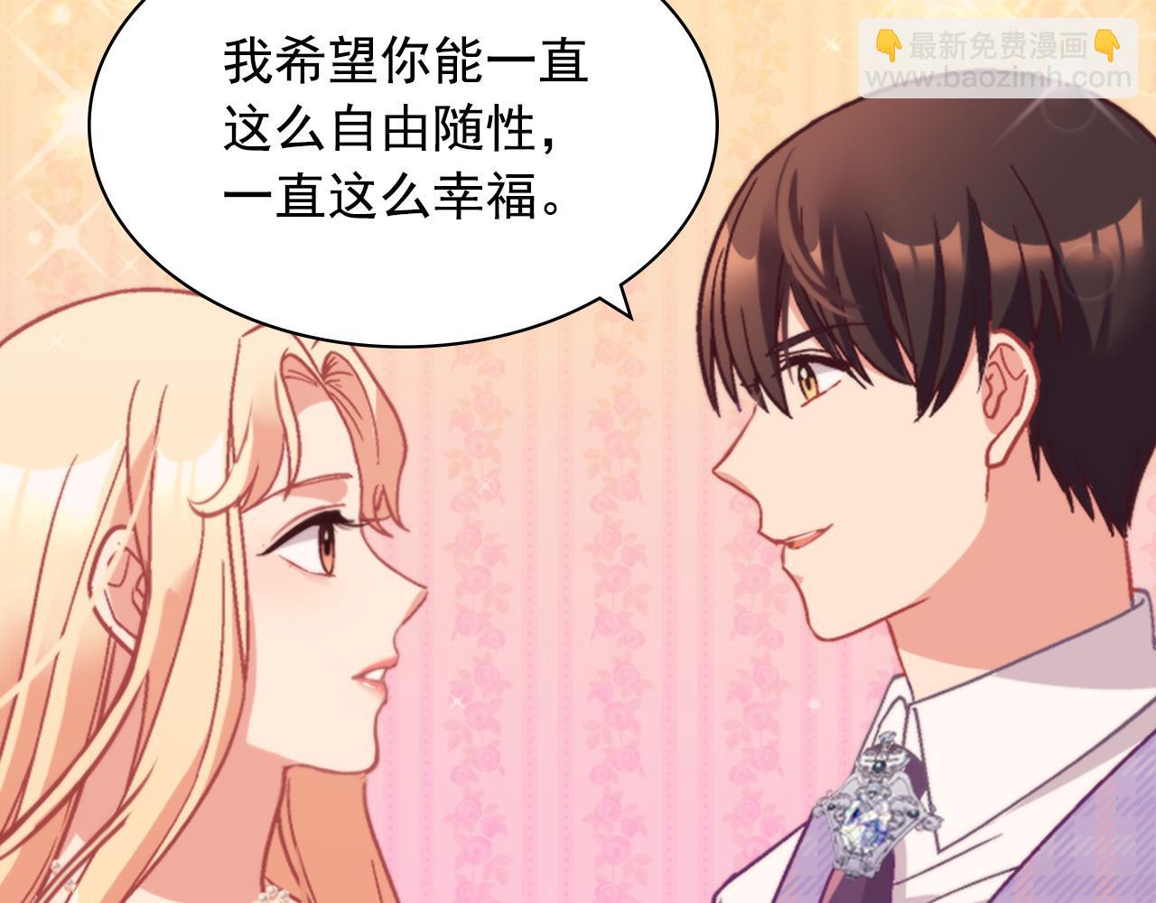 惡女的定義 - 第145話 故地重遊(3/3) - 7