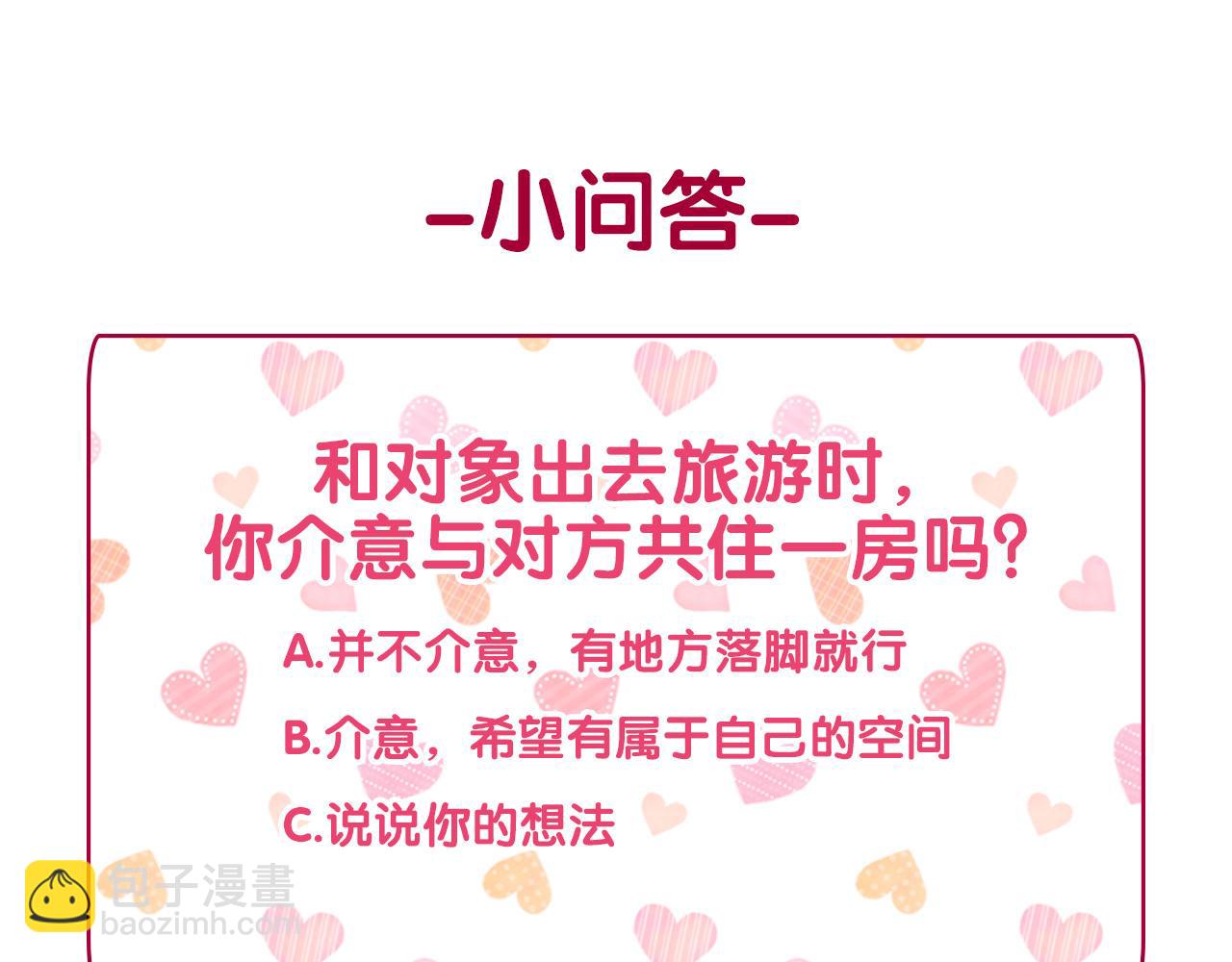 惡女的定義 - 第145話 故地重遊(3/3) - 2