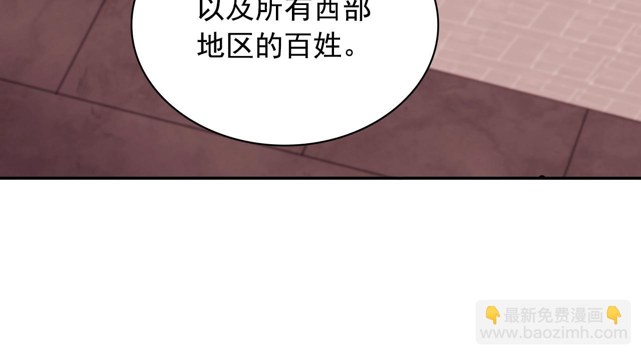 惡女的定義 - 第145話 故地重遊(2/3) - 4