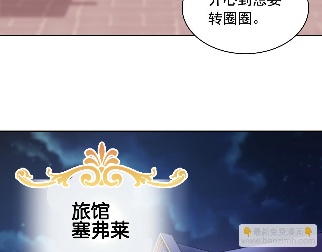 惡女的定義 - 第145話 故地重遊(2/3) - 1