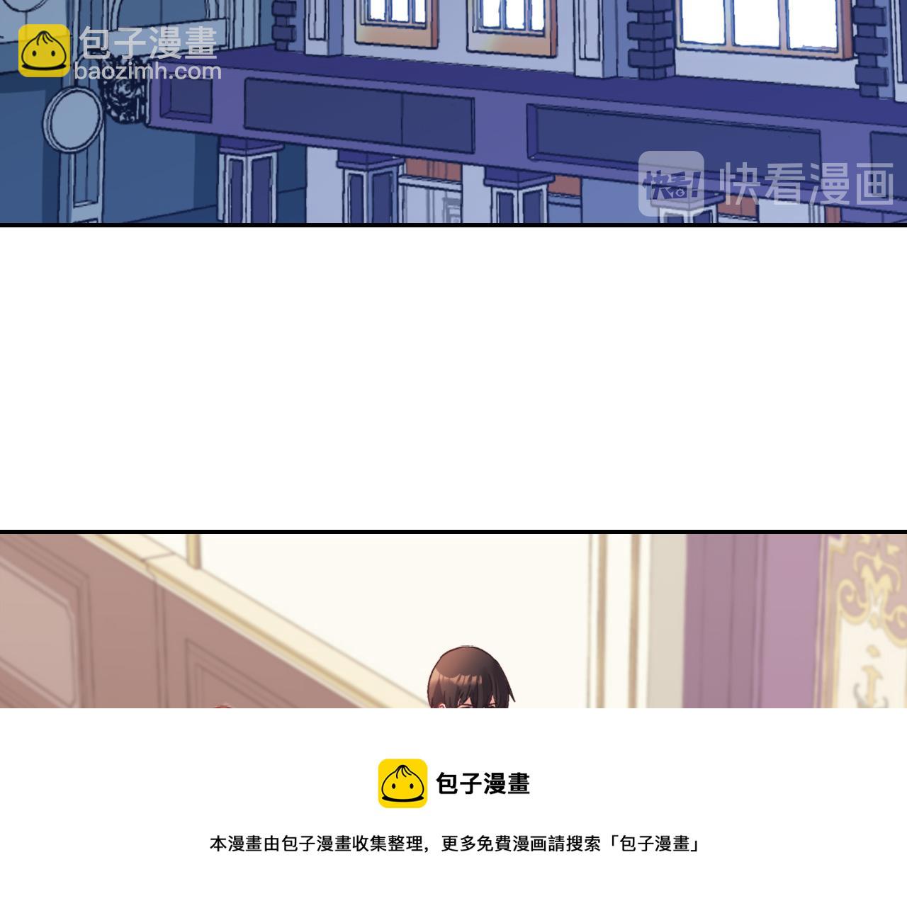 惡女的定義 - 第145話 故地重遊(2/3) - 3