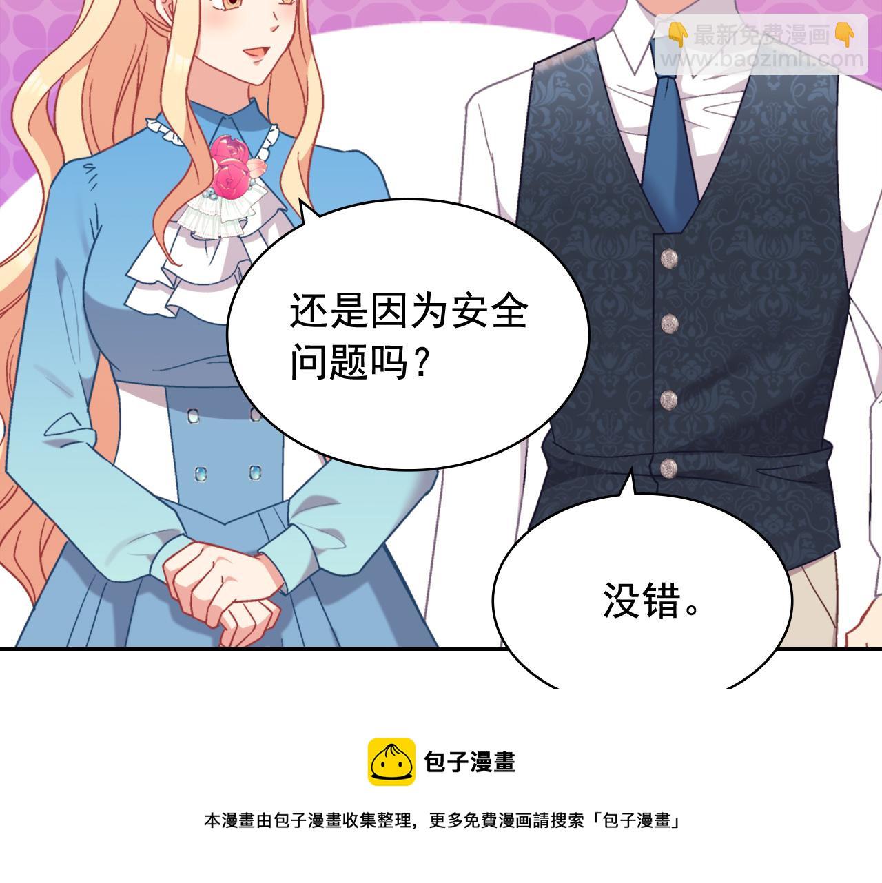 惡女的定義 - 第145話 故地重遊(2/3) - 7